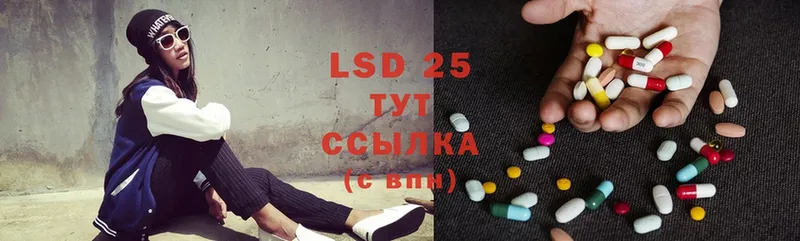 LSD-25 экстази кислота  купить наркоту  Гороховец 